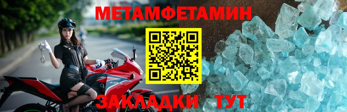 Амфетамин Premium  АМФ  Владикавказ  Вход с VPN 