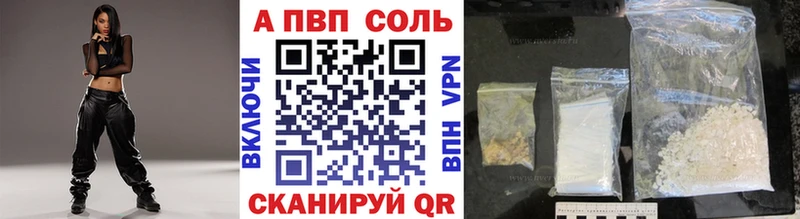 где можно купить наркотик Владикавказ Alpha PVP Соль