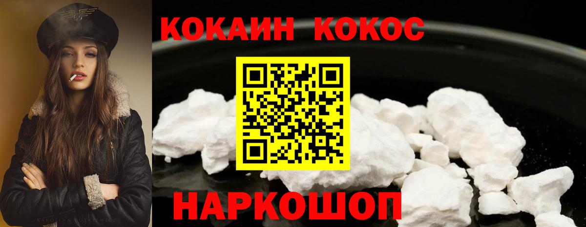 Владикавказ  COCAIN Колумбийский  Вход с VPN  Кокаин Боливия 