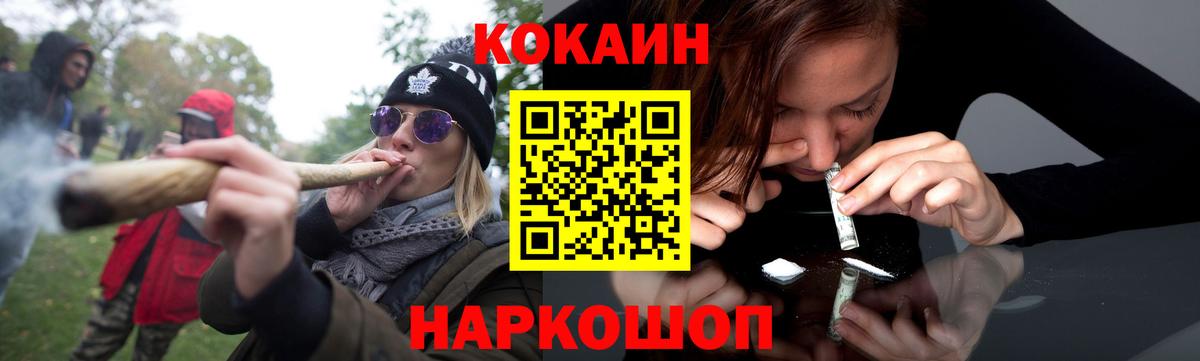 COCAIN 99% Владикавказ
