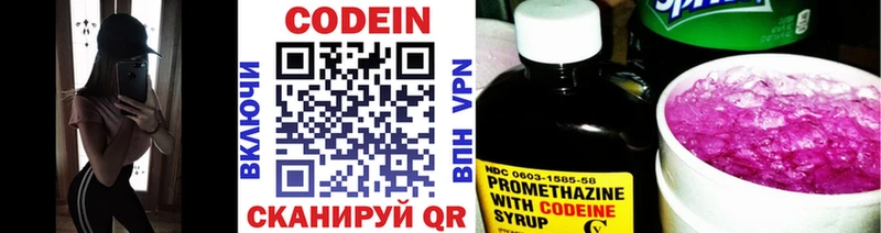 Codein Purple Drank  Владикавказ 