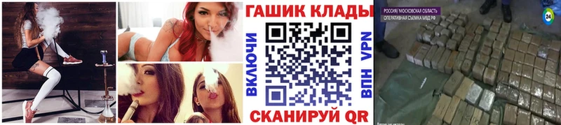 ГАШ гашик  mega онион  Владикавказ 