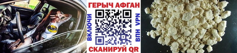 ГЕРОИН белый Владикавказ