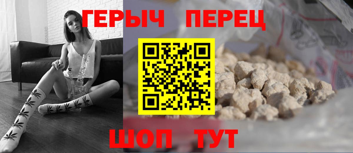 Героин  Вход с VPN  Владикавказ  Героин белый 