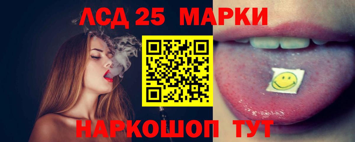 LSD-25 экстази кислота Владикавказ