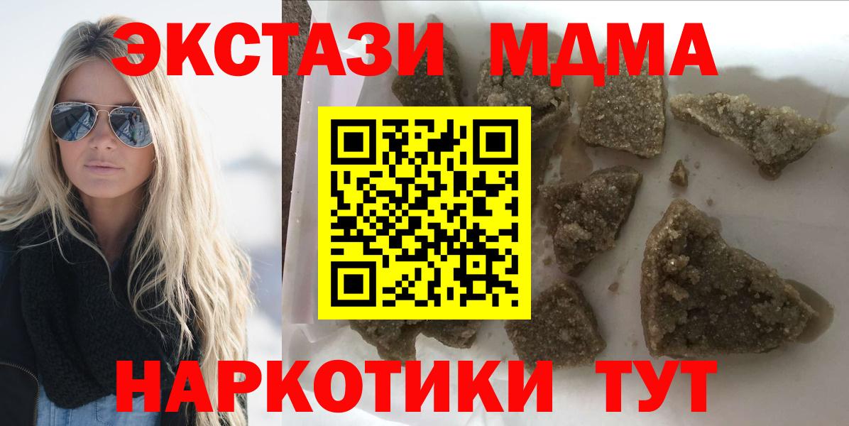 МДМА crystal Владикавказ