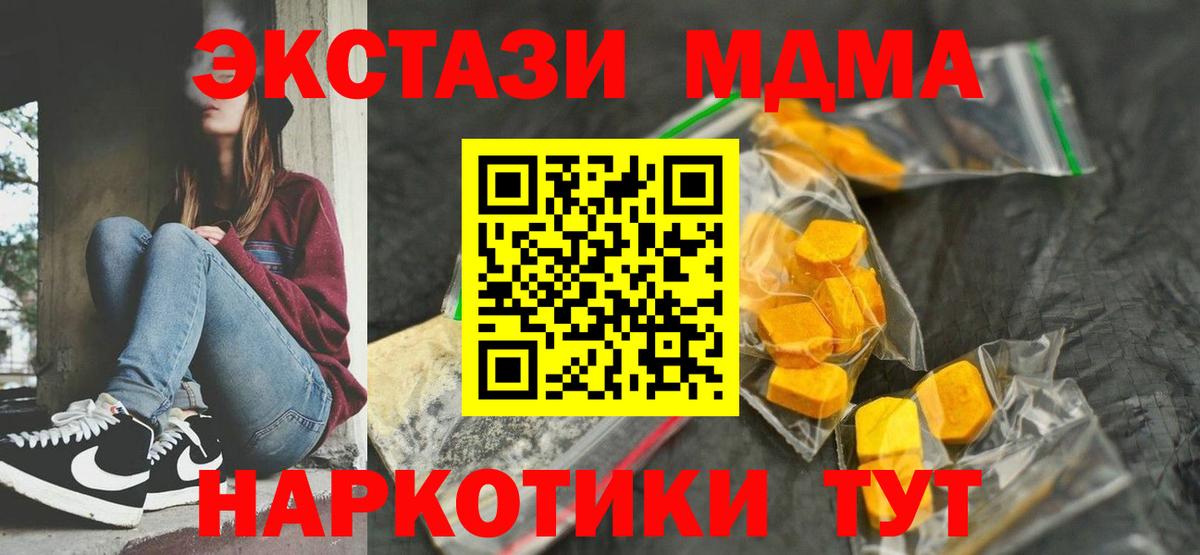 Владикавказ  МДМА кристаллы  МДМА VHQ  Вход с VPN 