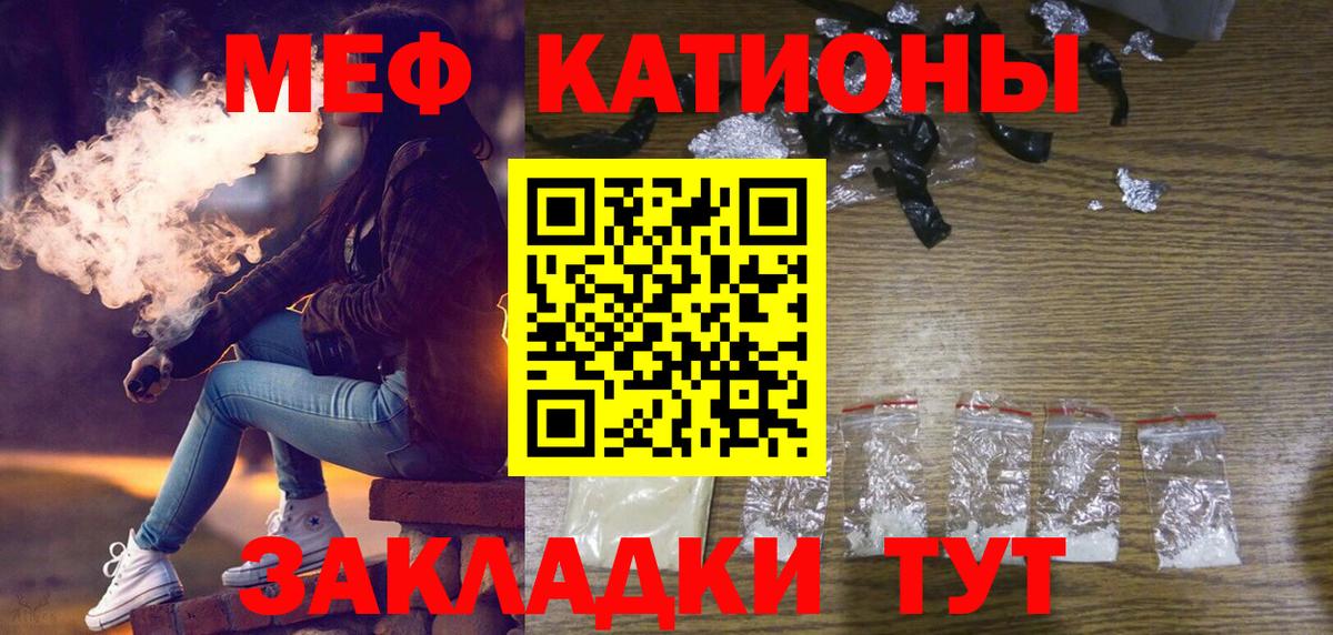 Меф Владикавказ