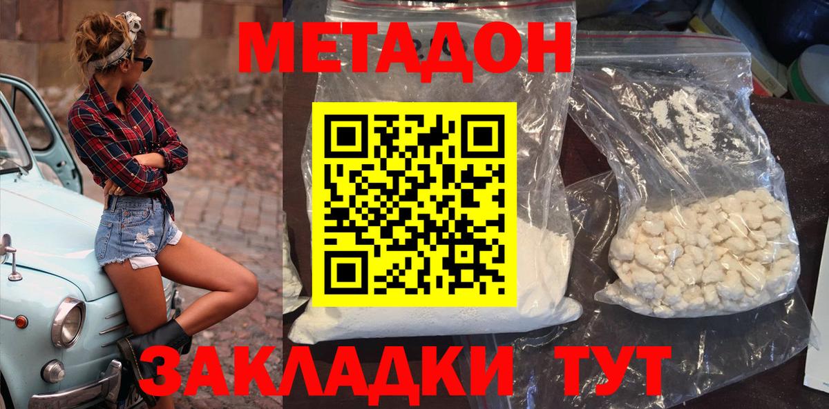 Владикавказ  Метадон мёд  Метадон methadone  Вход с VPN 