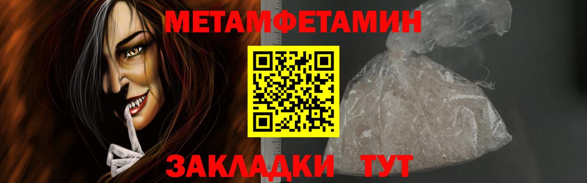 Первитин винт Владикавказ