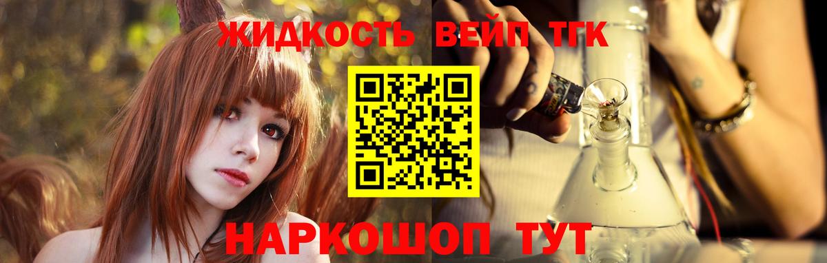 ТГК вейп  продажа наркотиков  Владикавказ  Вход с VPN  ТГК THC oil 