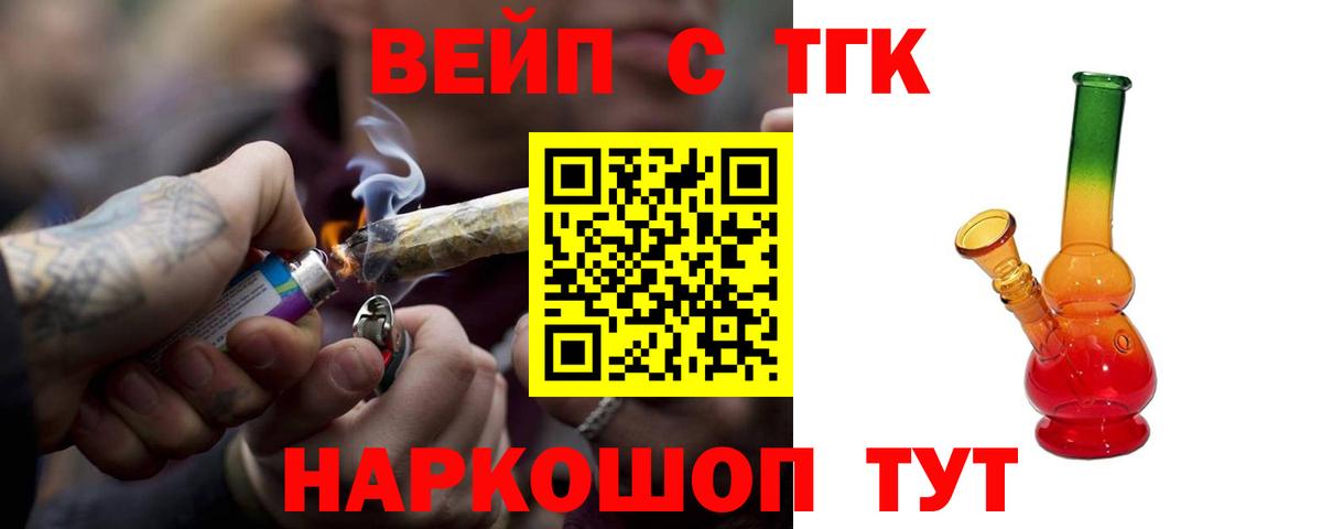 Дистиллят ТГК THC oil Владикавказ