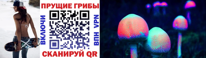 Псилоцибиновые грибы ЛСД Владикавказ