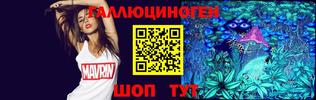 Галлюциногенные грибы мицелий Владикавказ